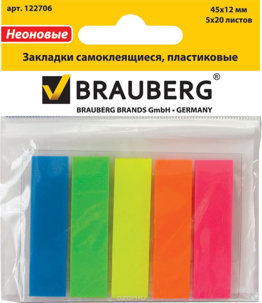 Brauberg     1,2  4,5  5   20  122706