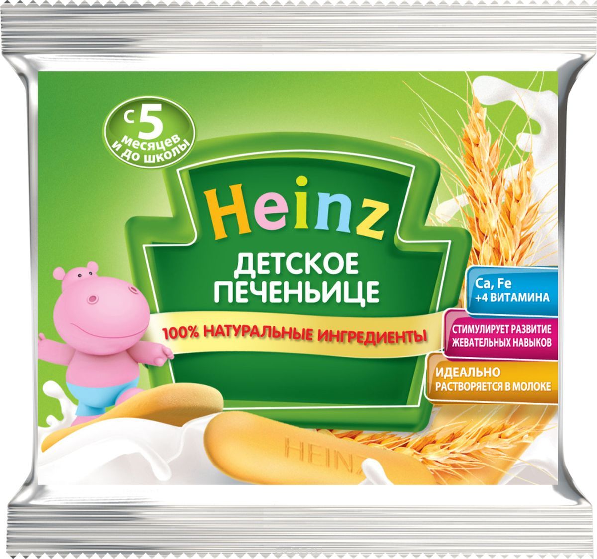 Heinz  ,  5 , 60 