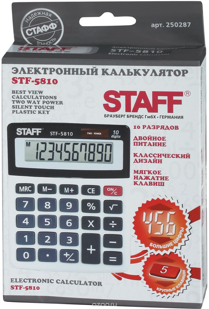   Staff STF-5810