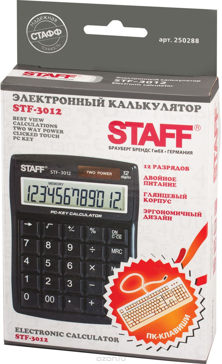   Staff STF-3012